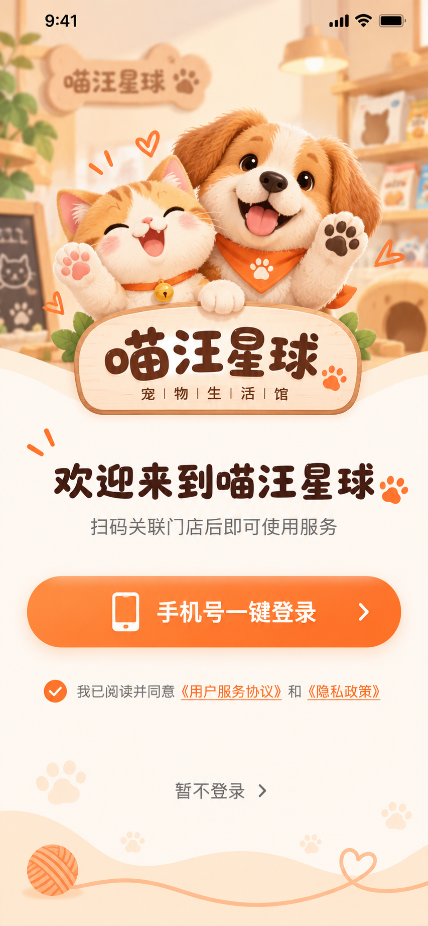 当前页